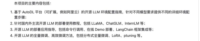 发现一份适合中国的AI…#情报-航海圈