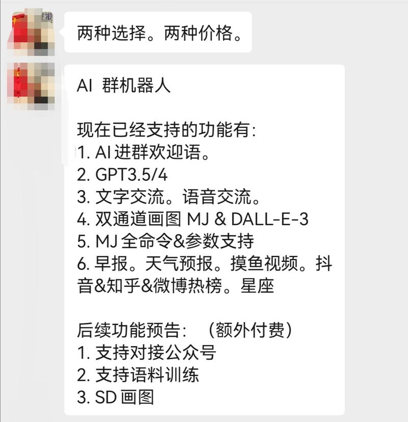 发现一个微信版GPT，集…#情报-搞钱风向标论坛-航海社群内容-航海圈