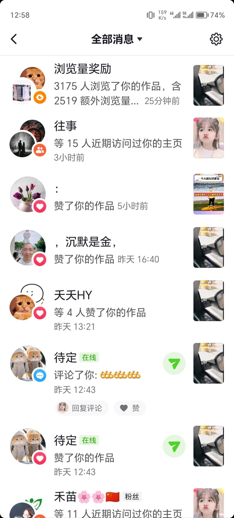 抖音新版本有bug 可以用卡图..情报-搞钱风向标论坛-航海社群内容-航海圈