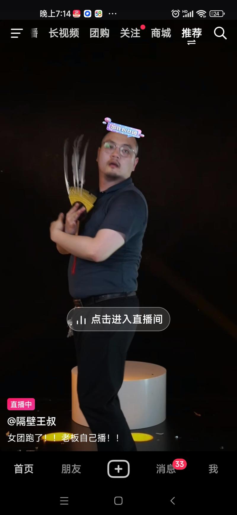 天天都是看美女跳，突然来个大叔..情报-搞钱风向标论坛-航海社群内容-航海圈