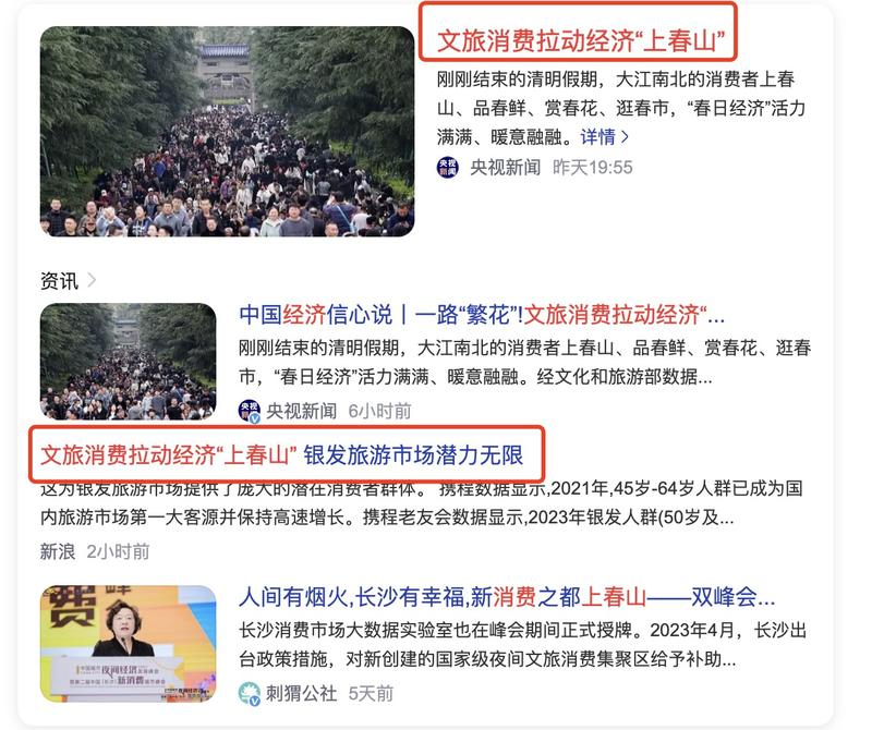 银发经济与文旅产业，带…#情报-航海圈