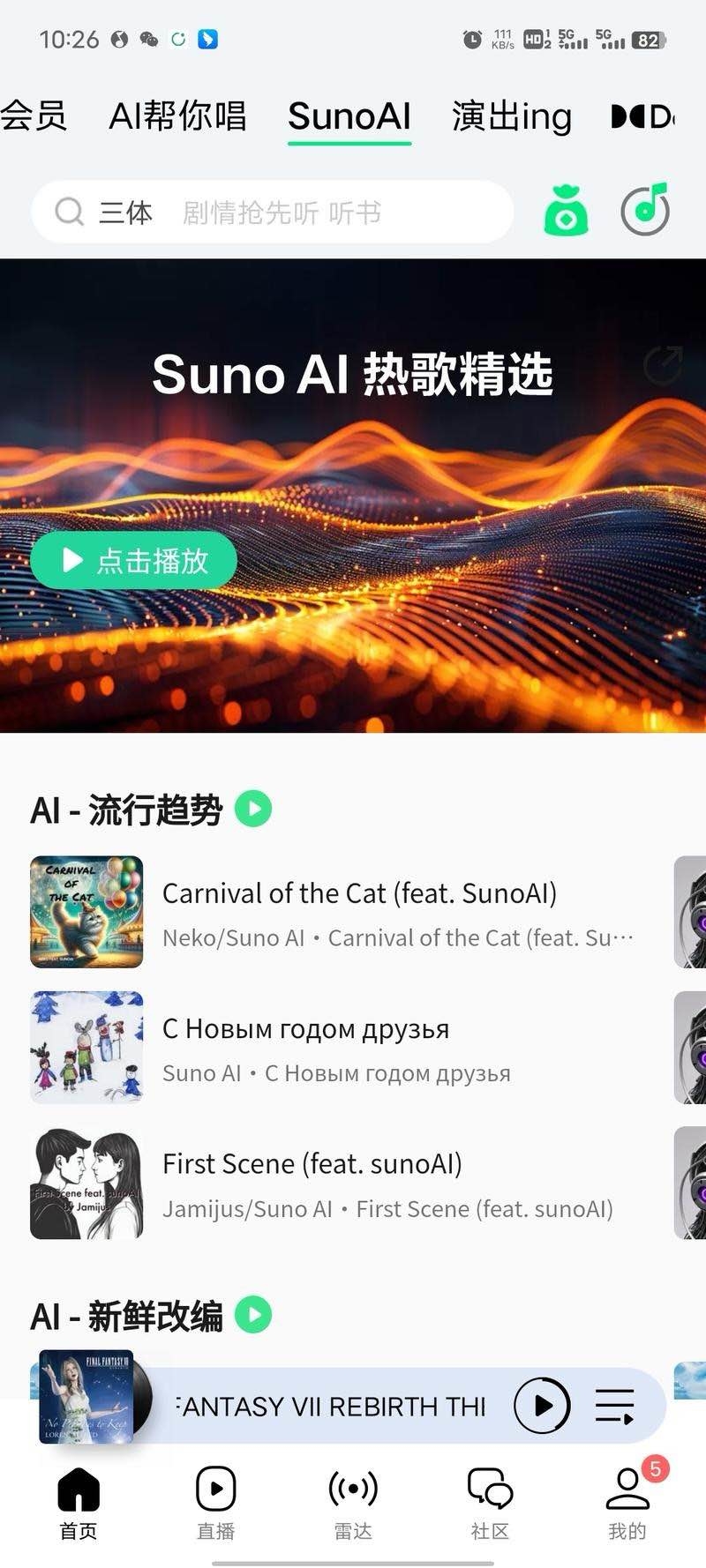 现在各大平台都在搞AI…#情报-搞钱风向标论坛-航海社群内容-航海圈