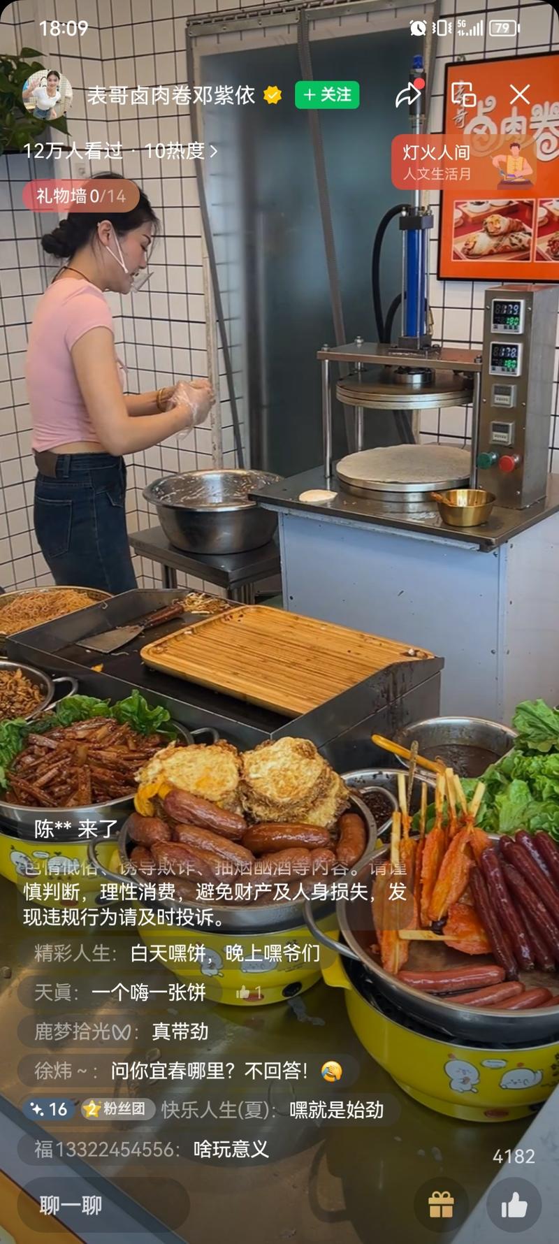 视频号 直播赶海，…#情报-航海圈