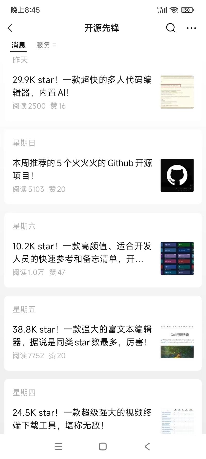 今天刷到一个浏览量很高的公众..情报-航海圈