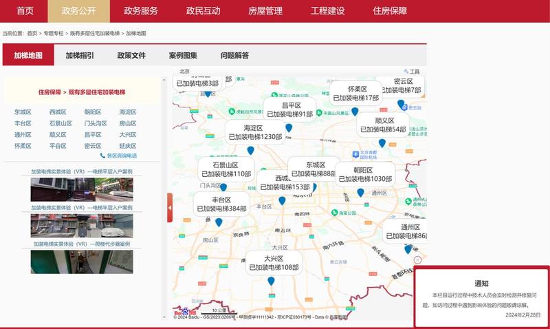 推动大规模设备更新和消…#情报-搞钱风向标论坛-航海社群内容-航海圈