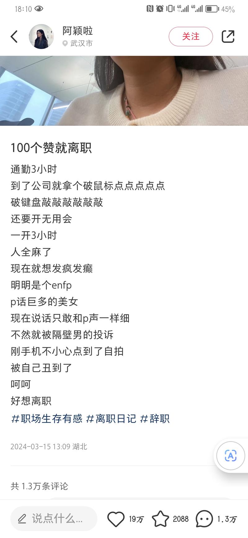 一个离职的帖子引发19万…#情报-航海圈