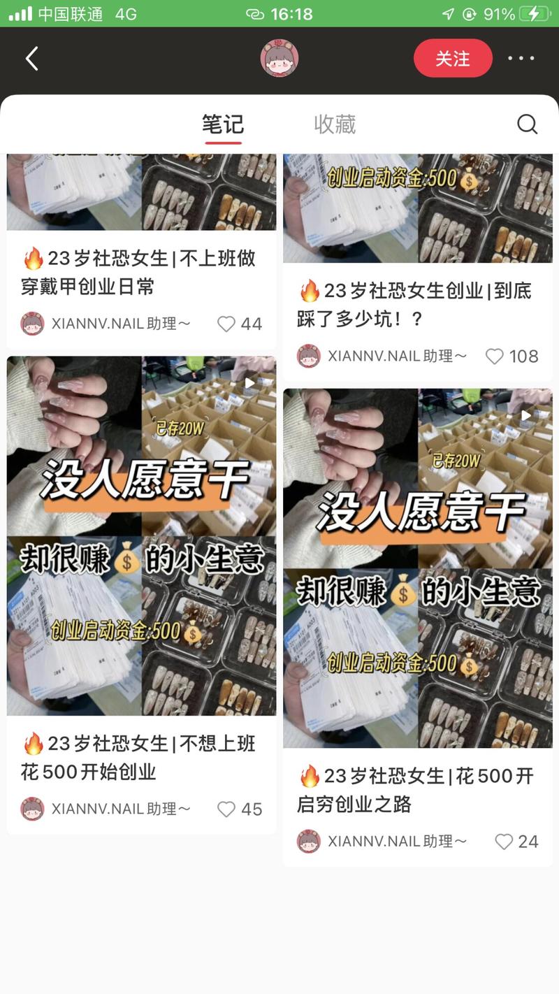 小红书的女性粉丝真的很…#情报-航海圈