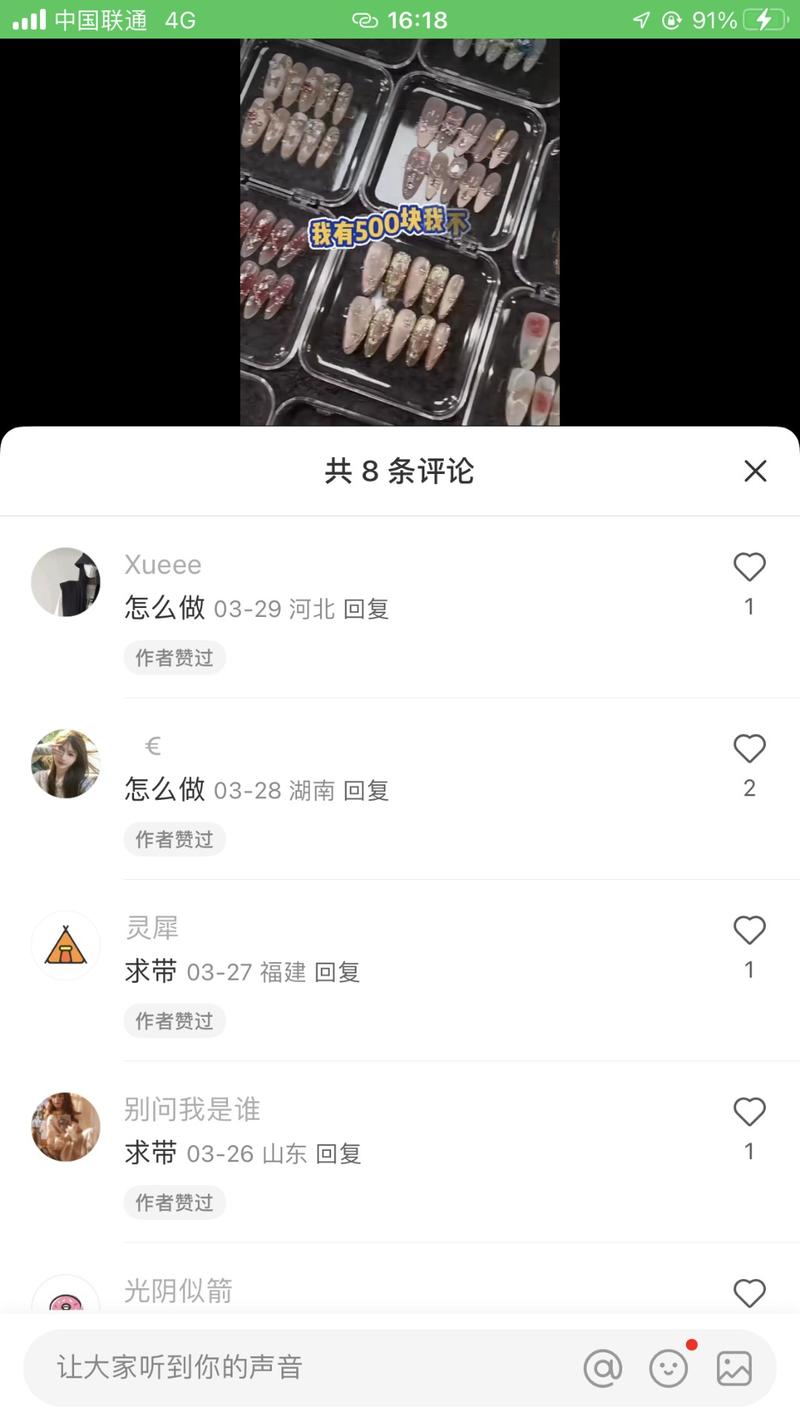 小红书的女性粉丝真的很…#情报-航海圈