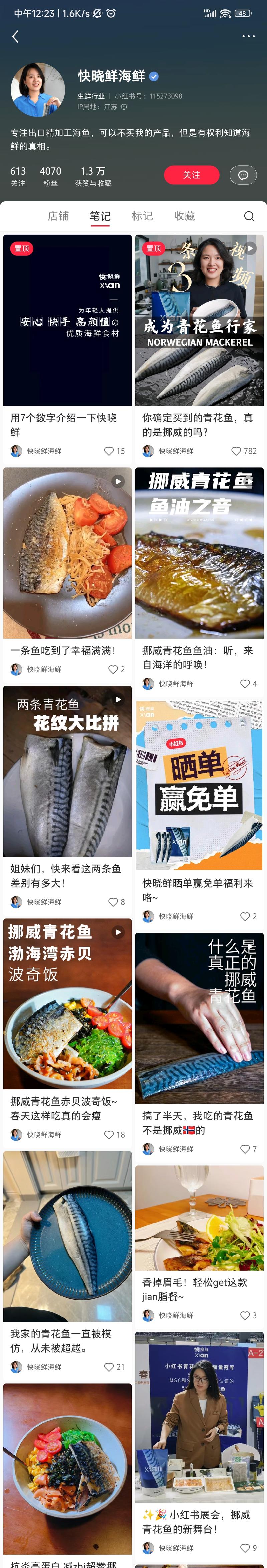 海外+海产，不少低粉…#情报-航海圈