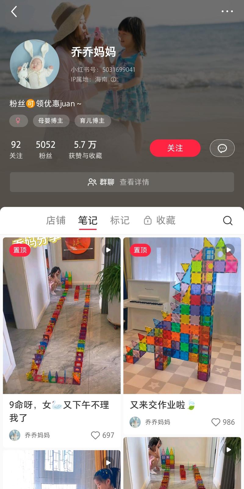 小红书儿童玩具-彩色磁…#情报-航海圈