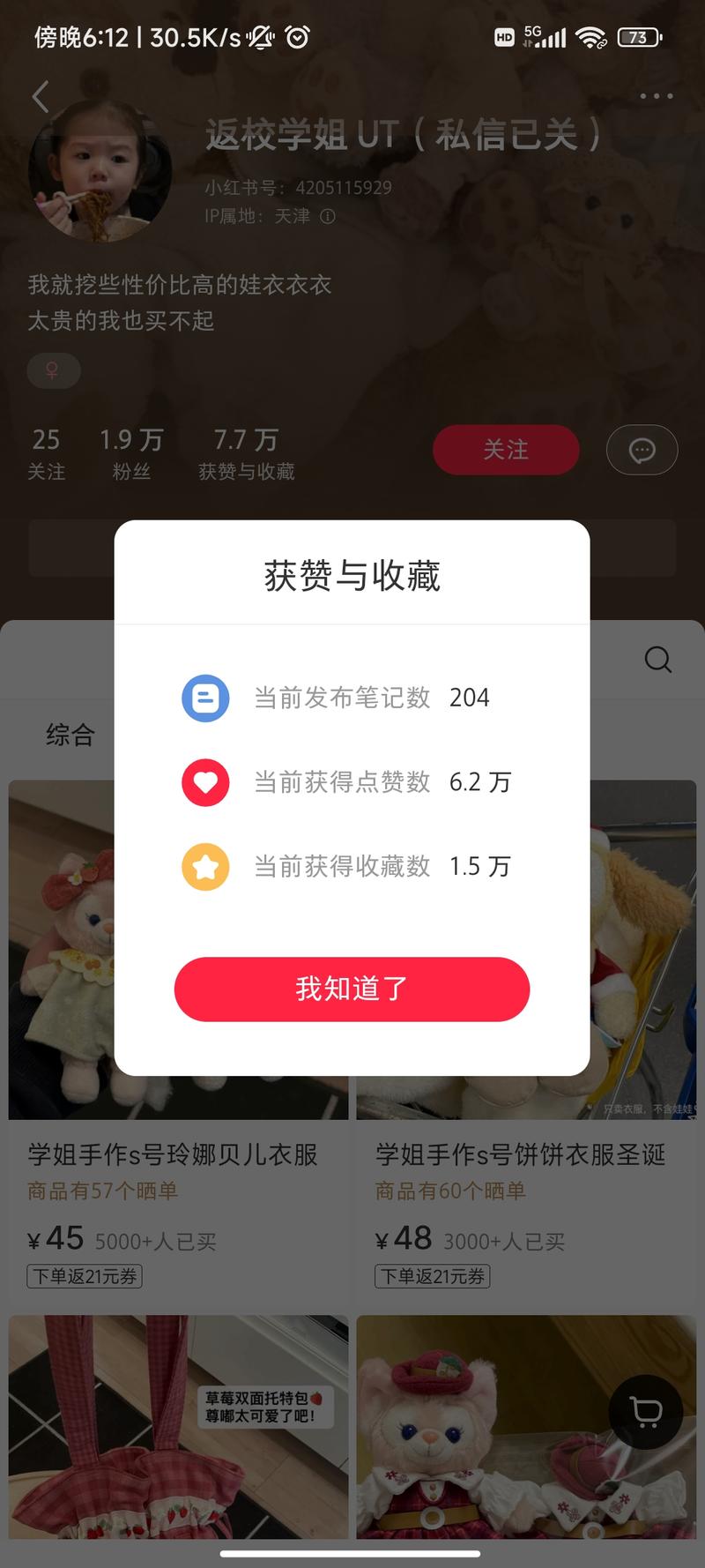 迪士尼物品+手工，给…#情报-航海圈