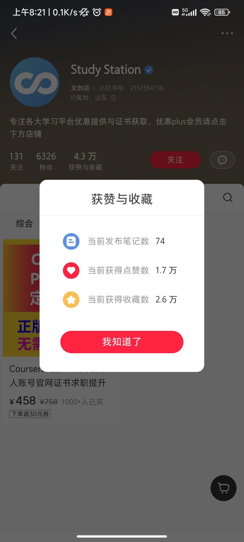 Coursera会员…#情报-航海圈