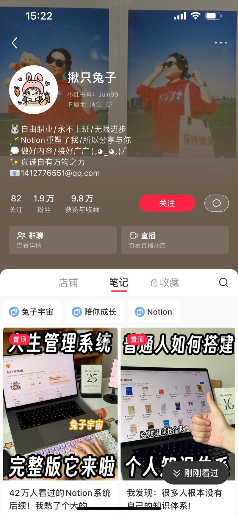 小红书卖notion模…#情报-航海圈