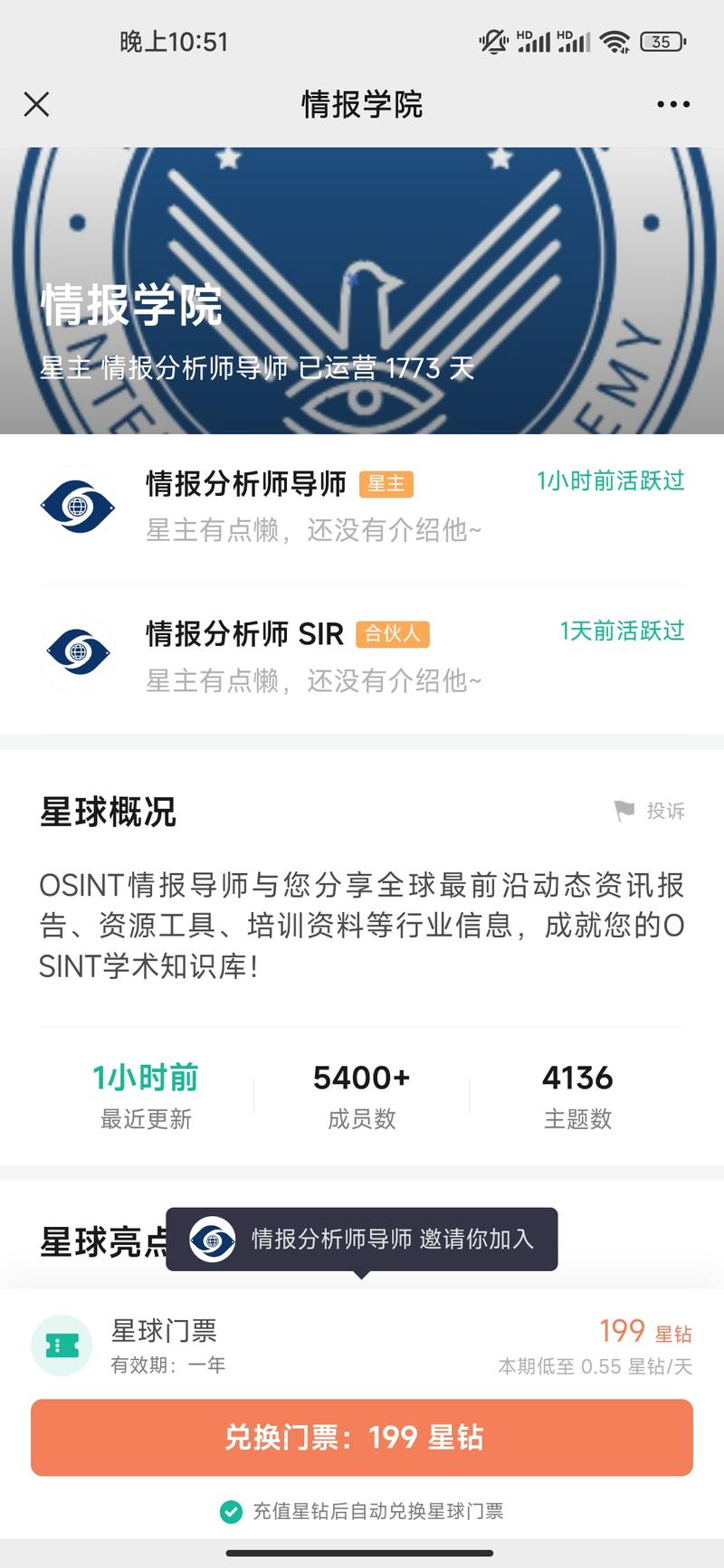 情报分析师  公众号主攻所谓..情报-航海圈