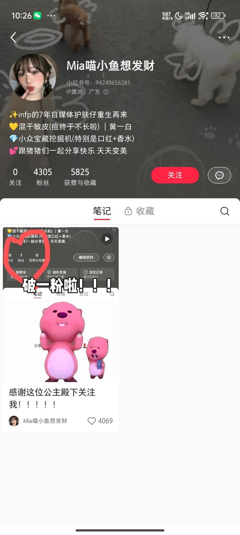 庆祝自己破 1 粉的视频…#情报-航海圈