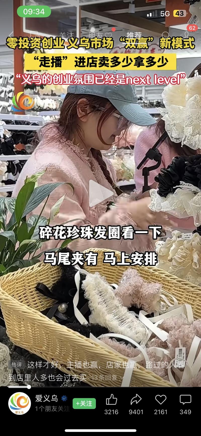 零投资创业，义乌市场“…#情报-航海圈