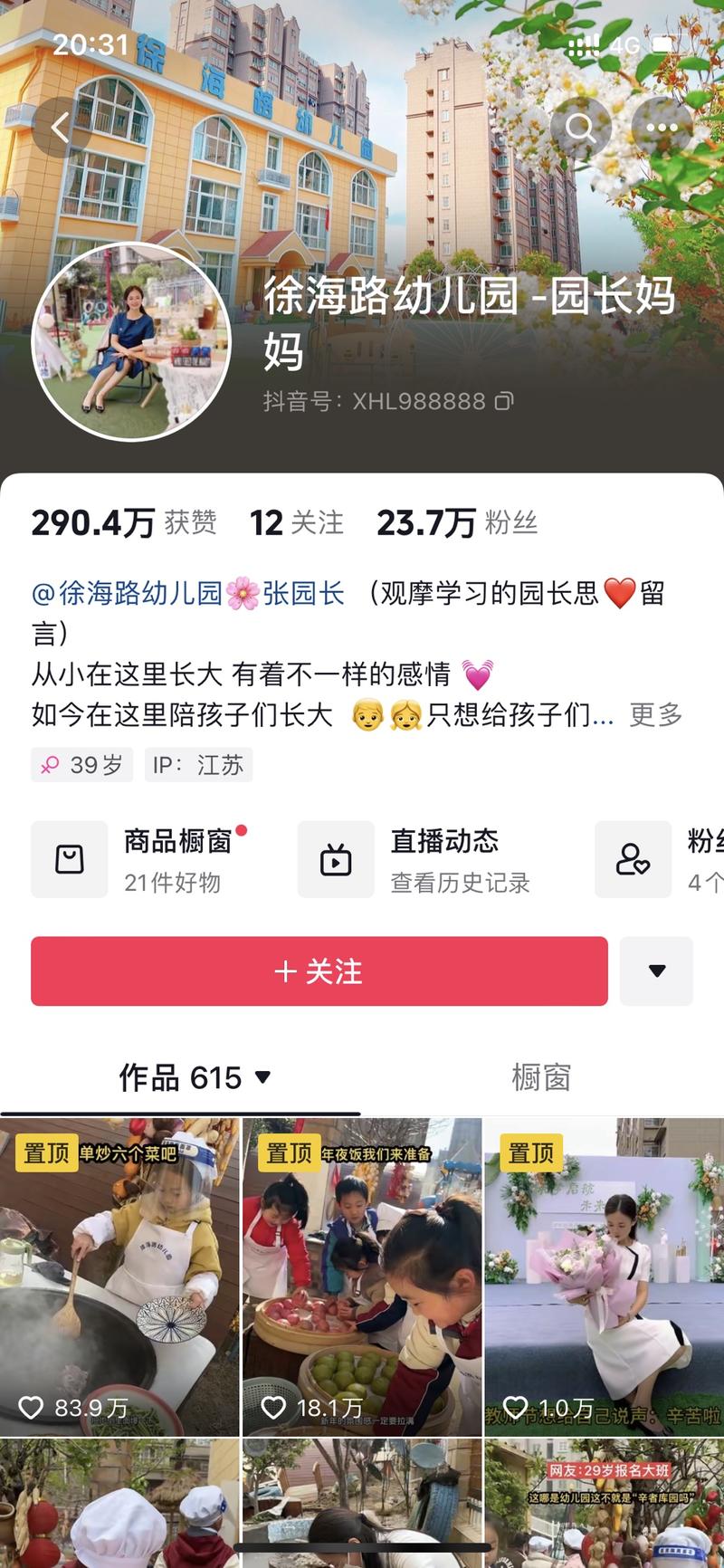 做幼儿教育的不用天天跟着…#情报-搞钱风向标论坛-航海社群内容-航海圈