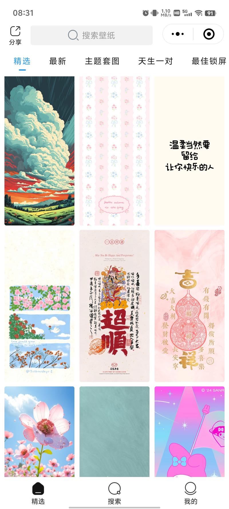 高清壁纸精选很高清很好…#情报-搞钱风向标论坛-航海社群内容-航海圈