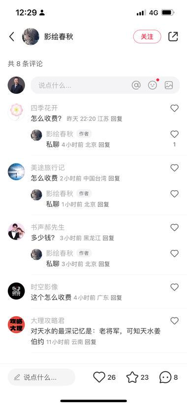 旅游赛道很火爆，为啥火爆就不说..情报-航海圈