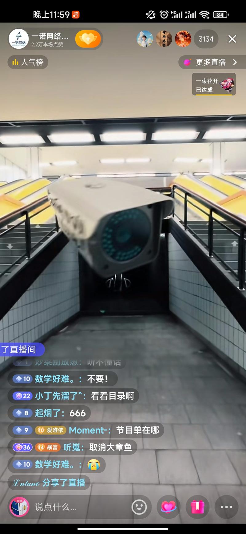 几千人在线直播间，刷礼…#情报-航海圈