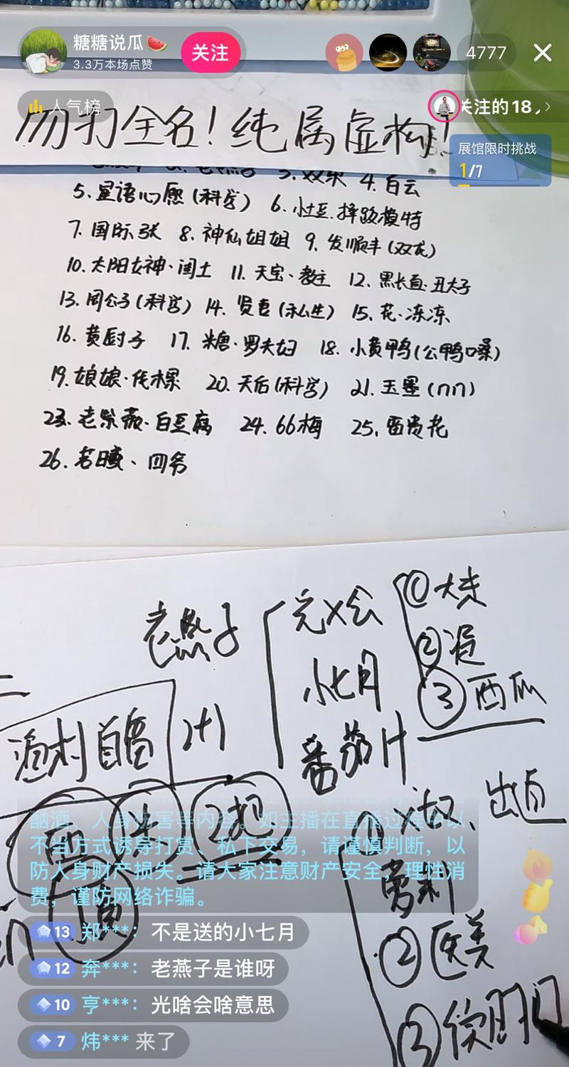 最近看到很多吃瓜直播，利…#情报-航海圈