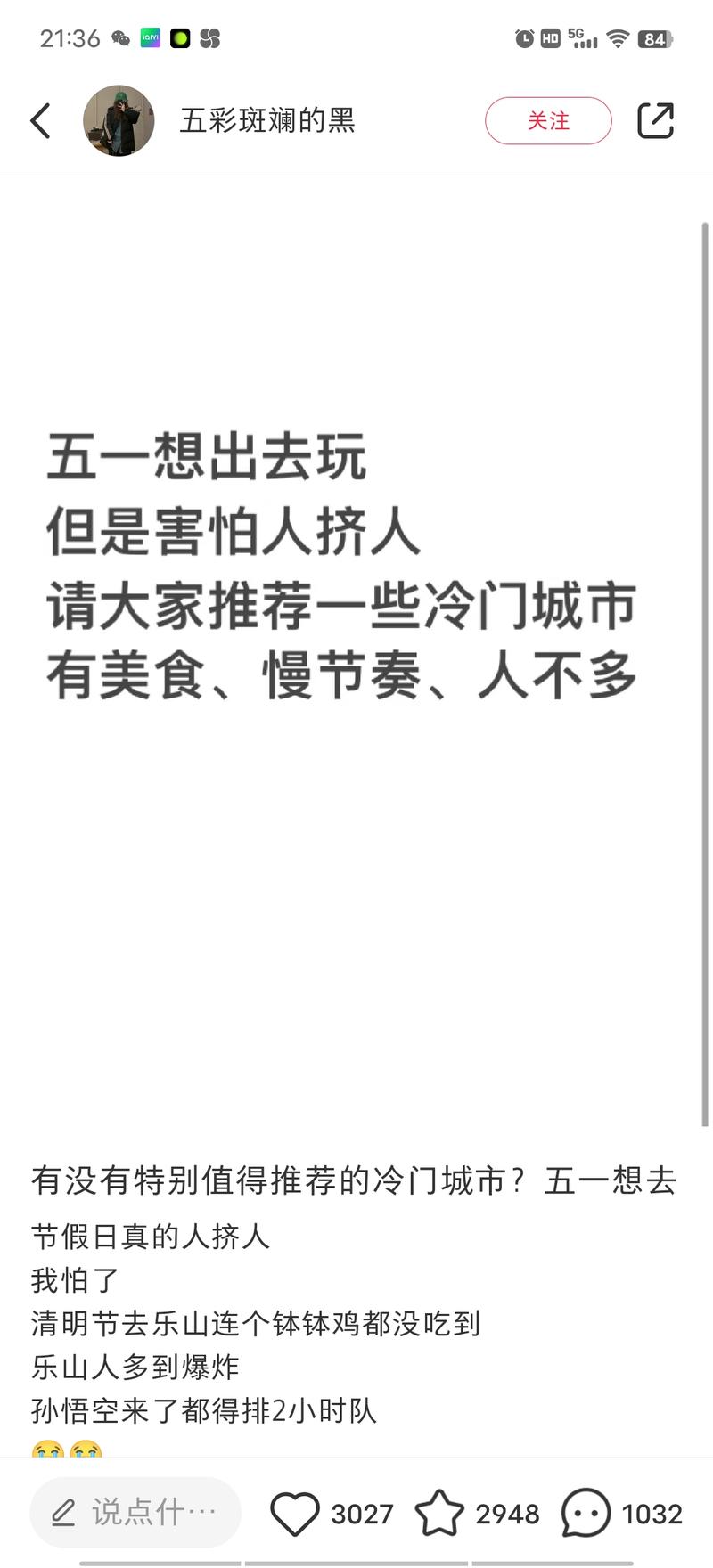 最近又准备到节假日了，…#情报-搞钱风向标论坛-航海社群内容-航海圈