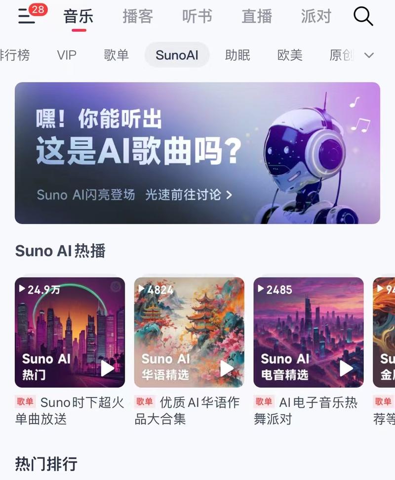 网易云音乐 & sun…#情报-航海圈