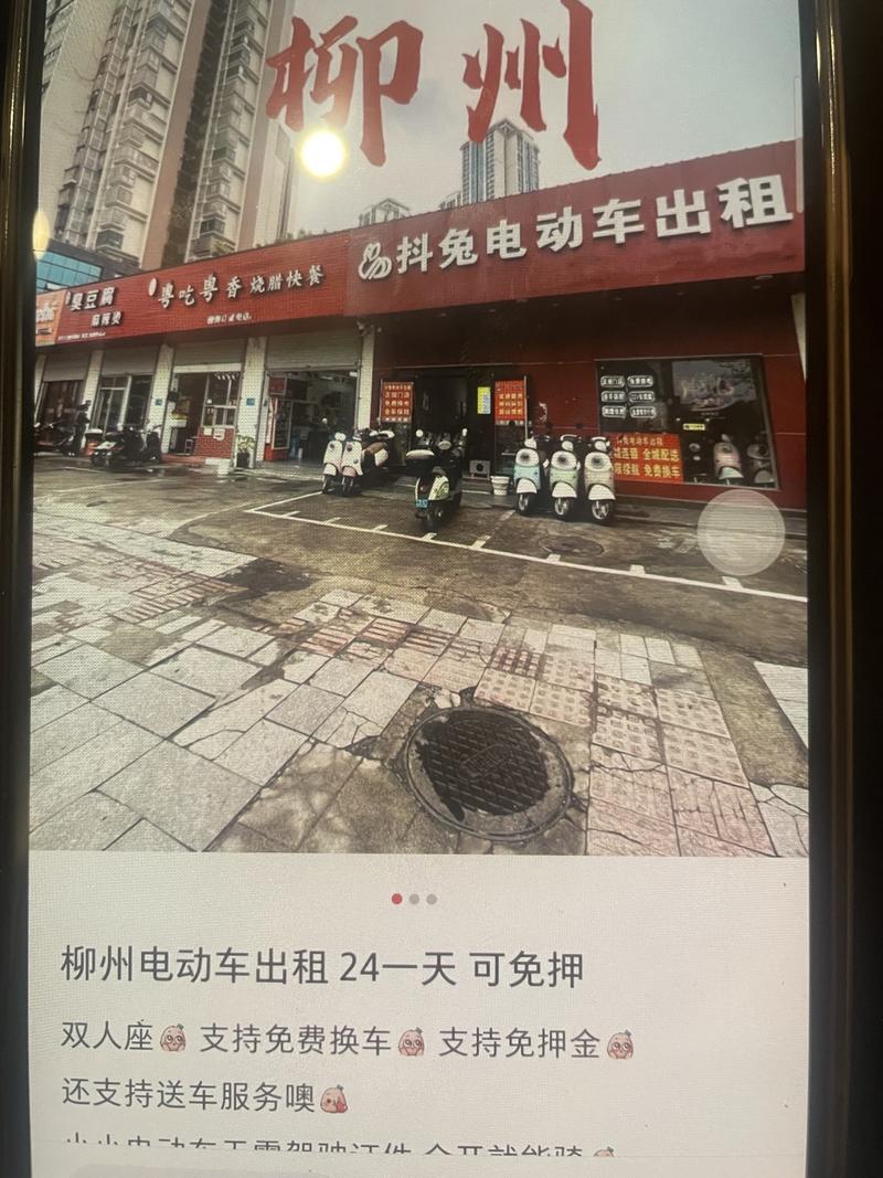 三四线旅游城市电动车出…#情报-搞钱风向标论坛-航海社群内容-航海圈