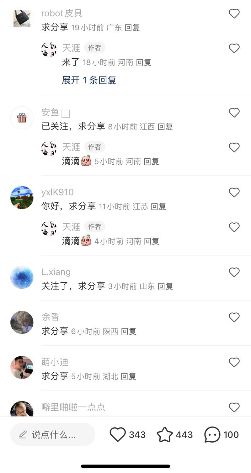 小红书，收集天涯神贴，…#情报-航海圈