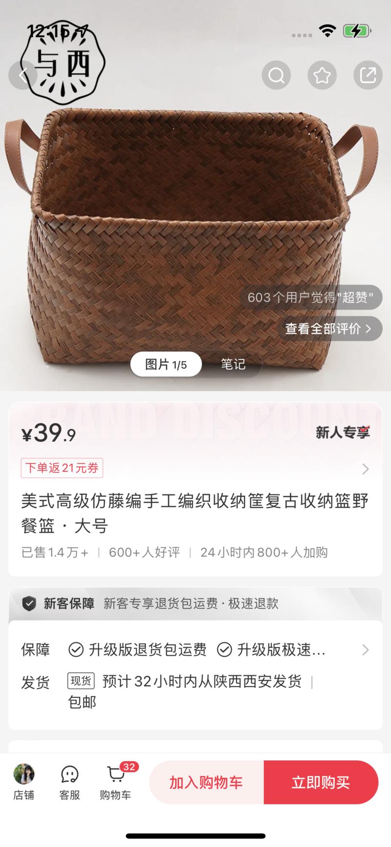 小红书店铺，手工编织收…#情报-航海圈