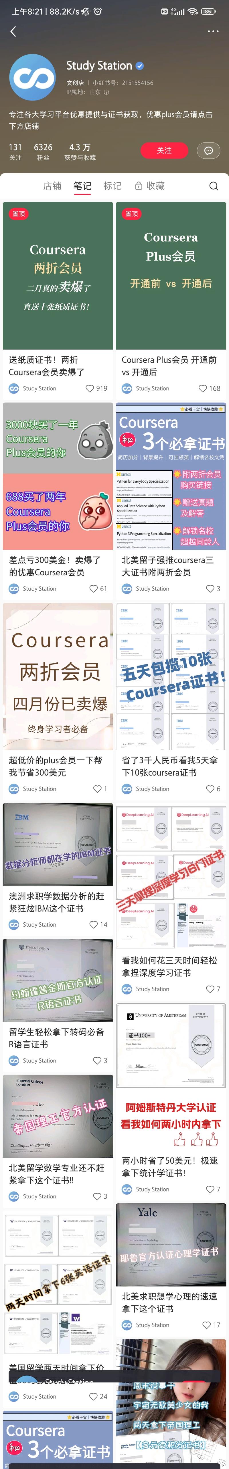Coursera会员…#情报-航海圈