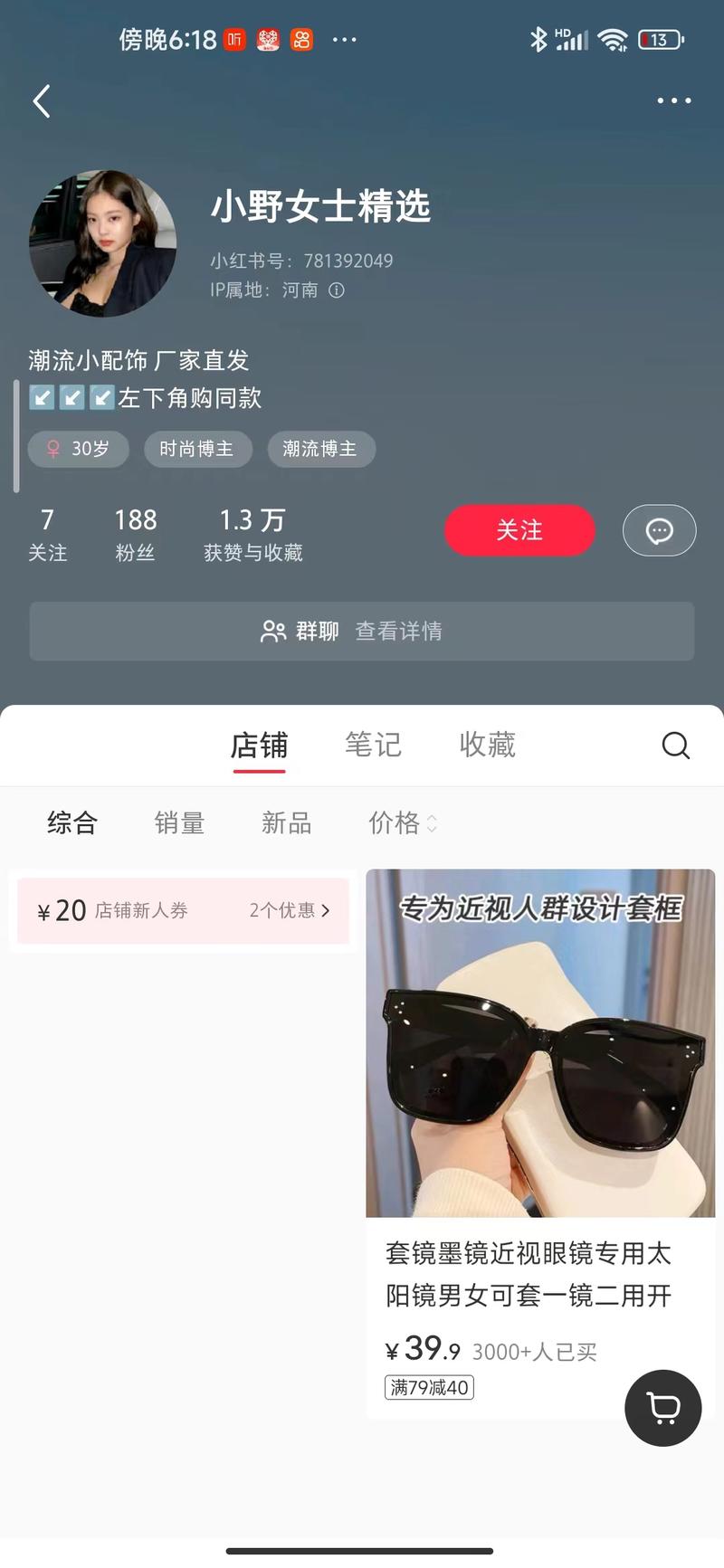 不到两百粉丝12万销售…#情报-航海圈