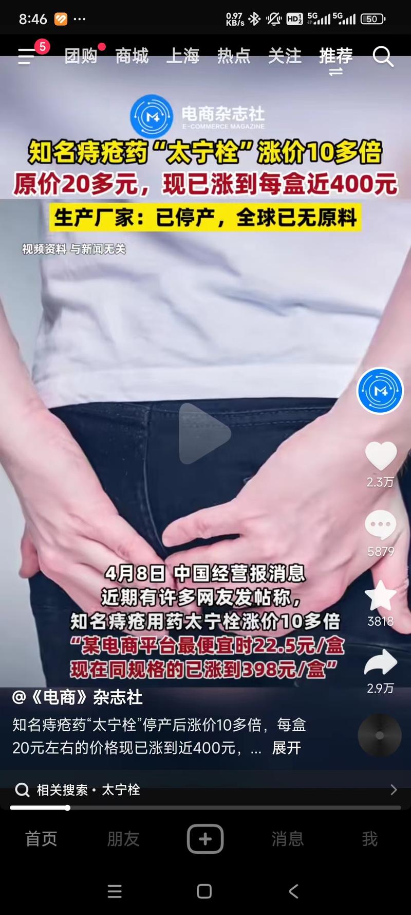 痔疮药停产，替代药~中…#情报-航海圈