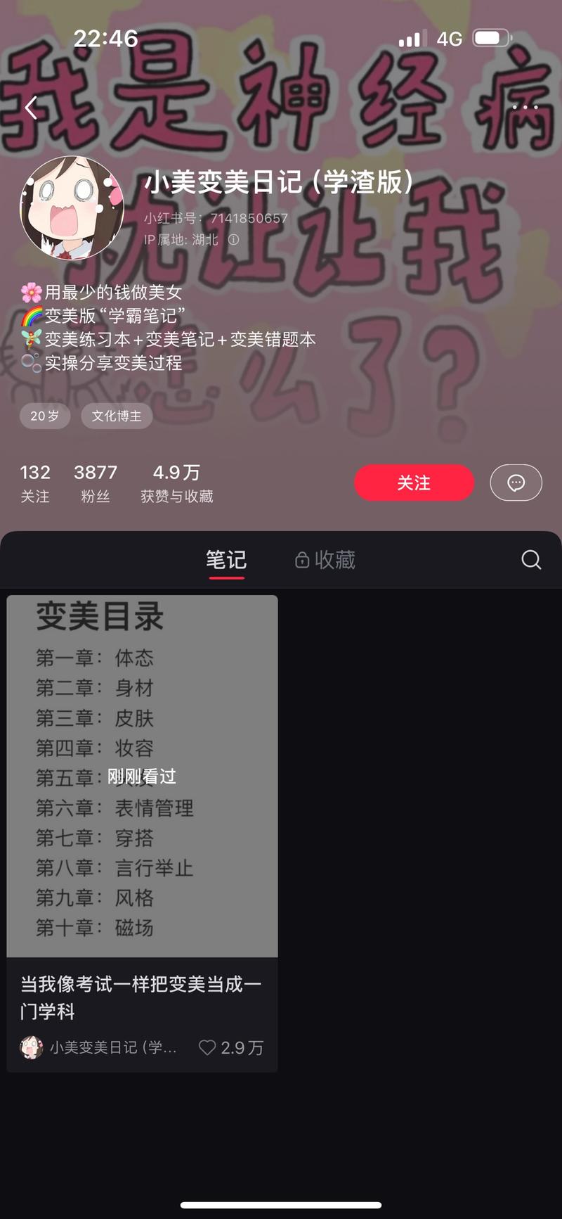 一个图文笔记，3000+…#情报-航海圈