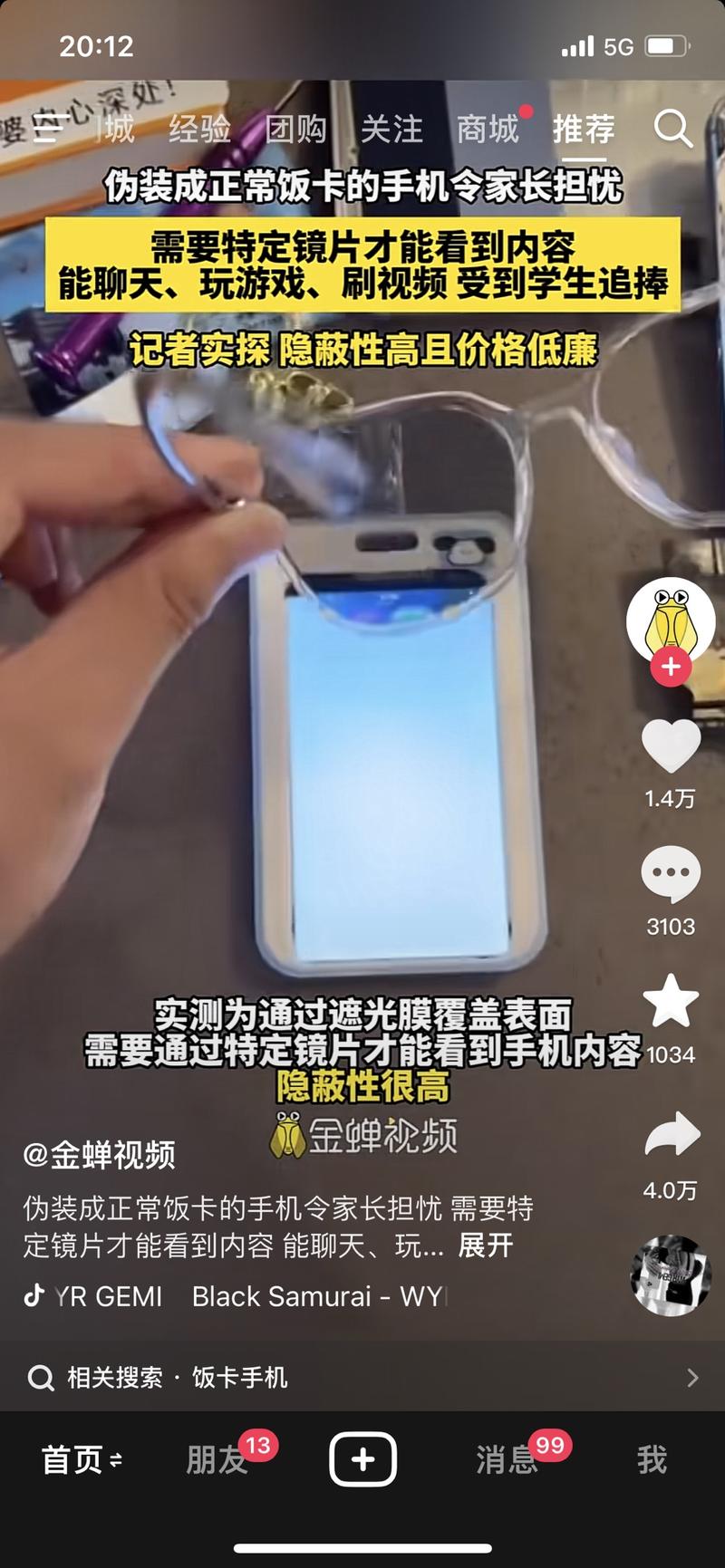饭卡手机…#情报-搞钱风向标论坛-航海社群内容-航海圈