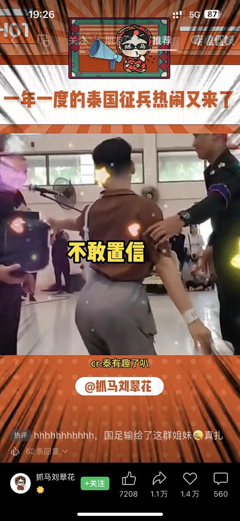 最近泰国征兵，视频片段…#情报-航海圈