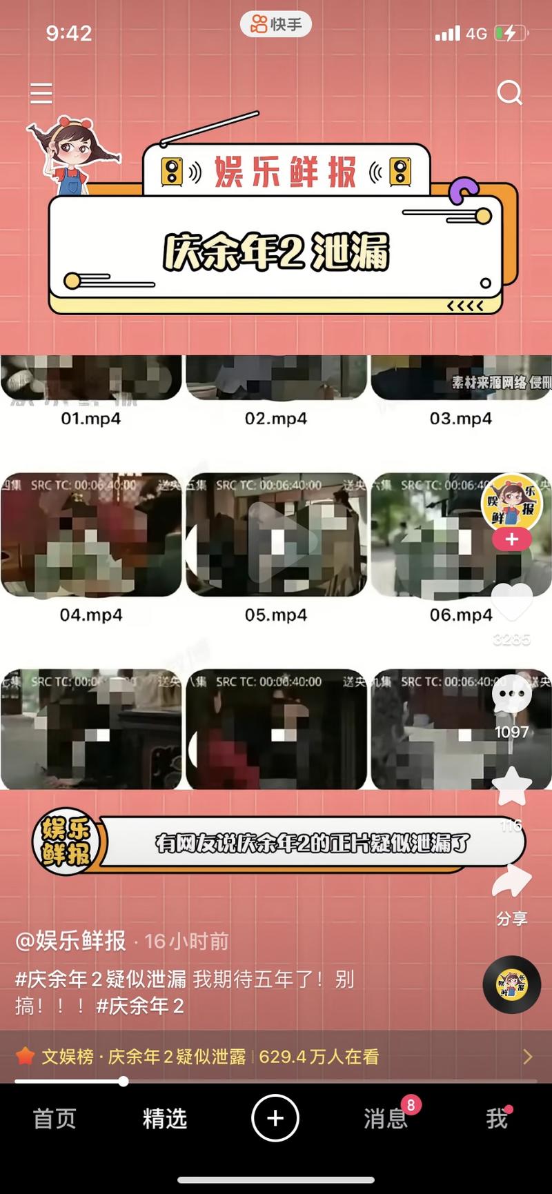 庆余年2，这个热门电视…#情报-搞钱风向标论坛-航海社群内容-航海圈