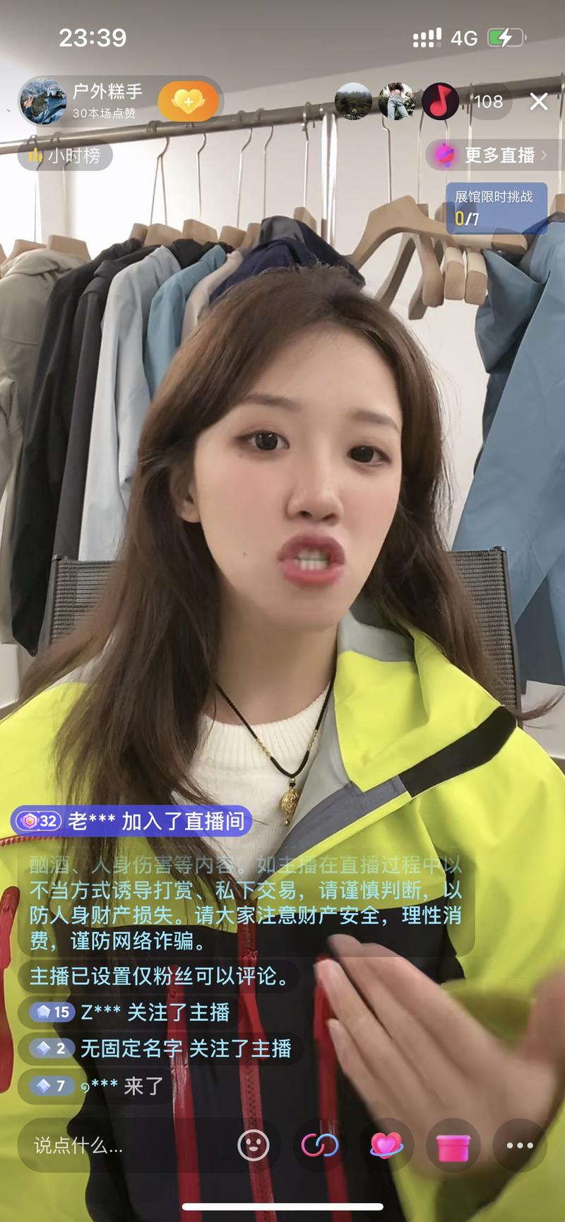 抖音直播间不挂小黄车，…#情报-航海圈