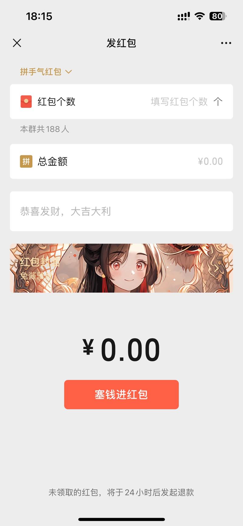 微信红包封面开放了封面专…#情报-航海圈