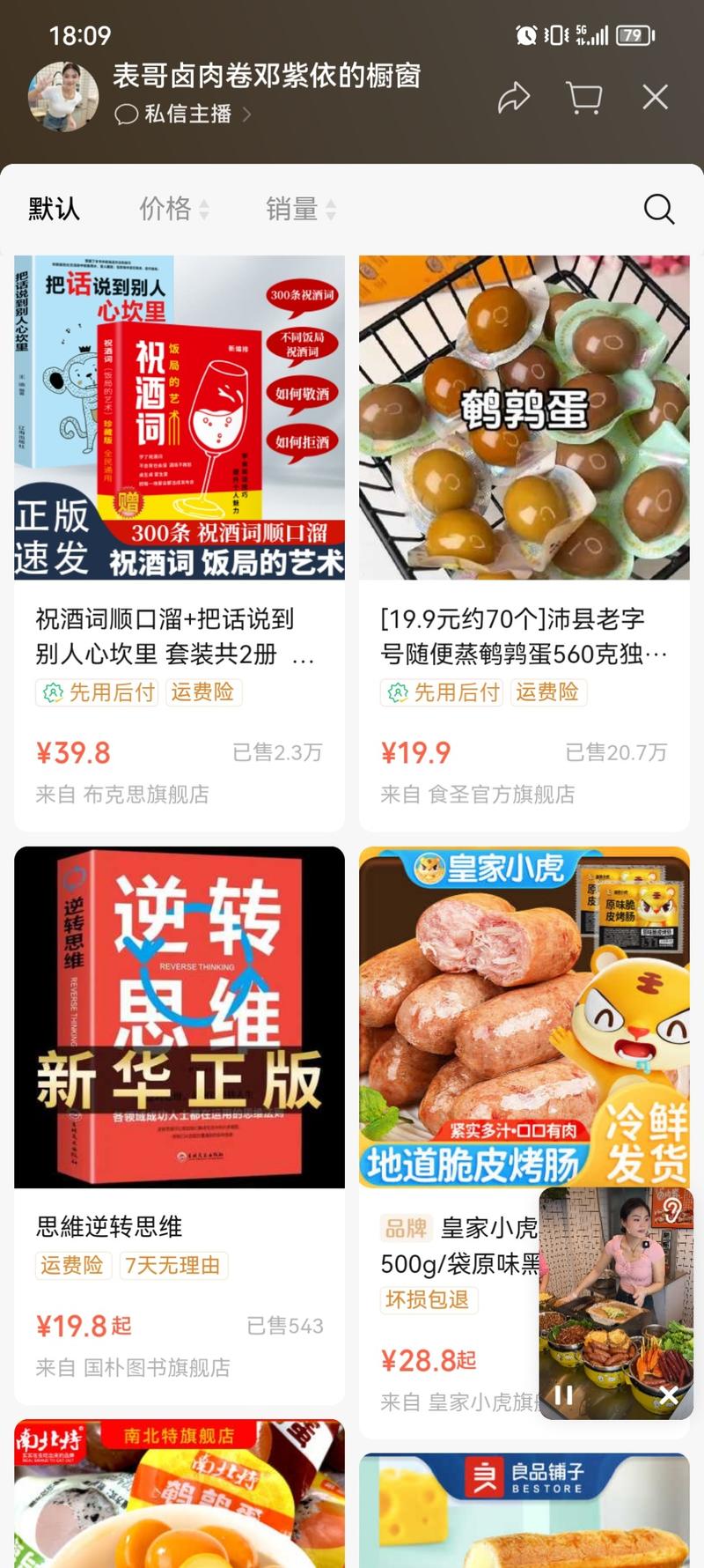 视频号 美女现场直播烙…#情报-航海圈