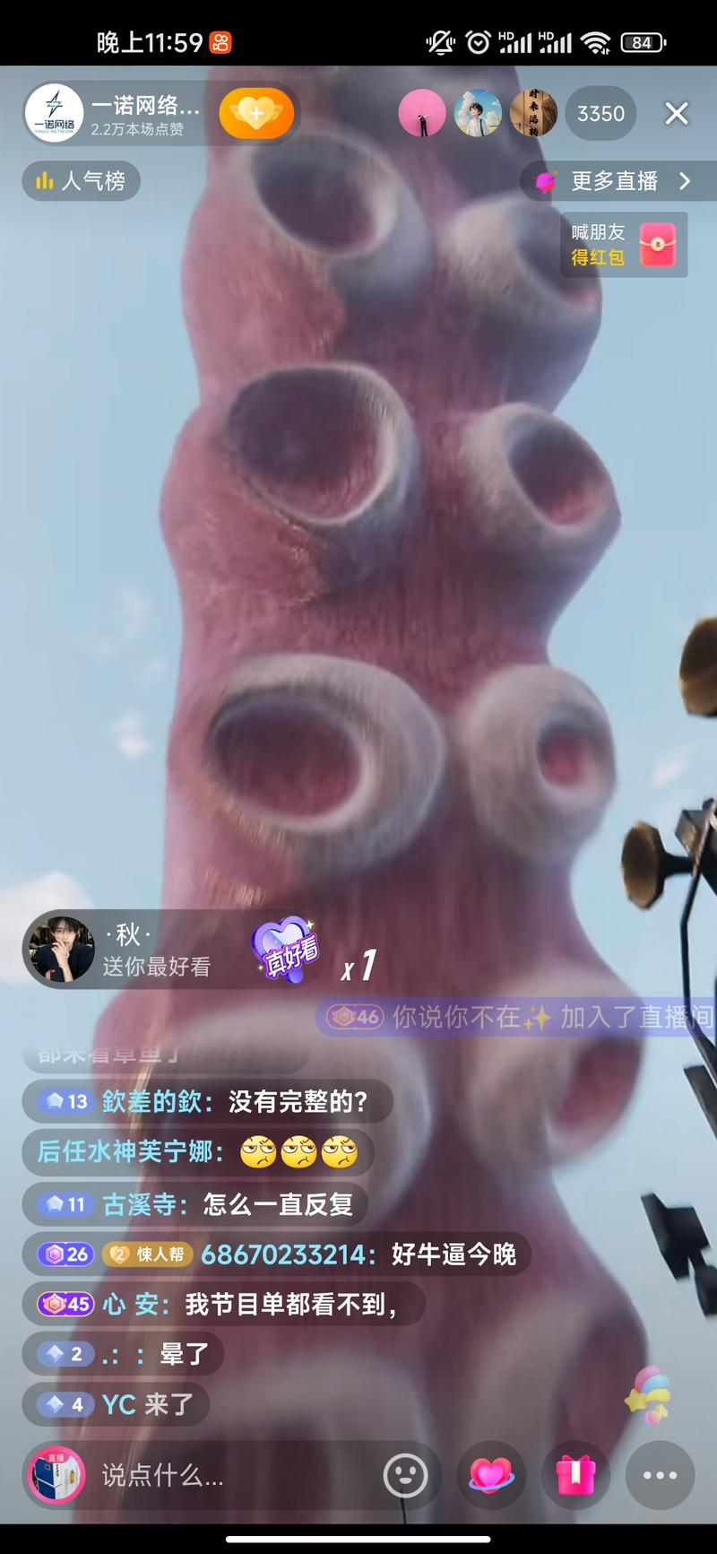 几千人在线直播间，刷礼…#情报-航海圈