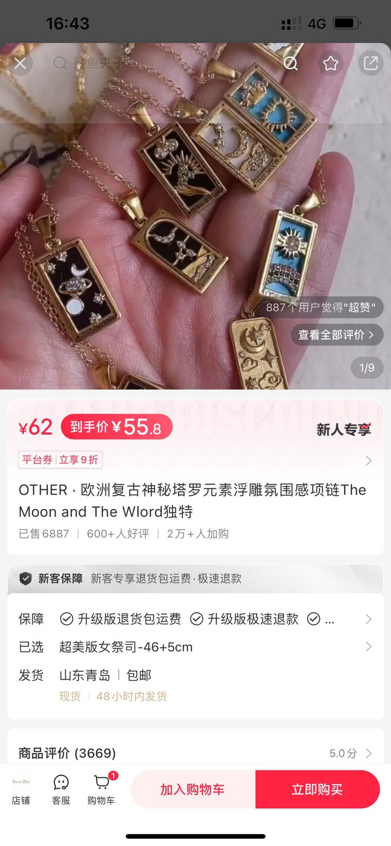 由于淘宝已经下架了Ta…#情报-航海圈