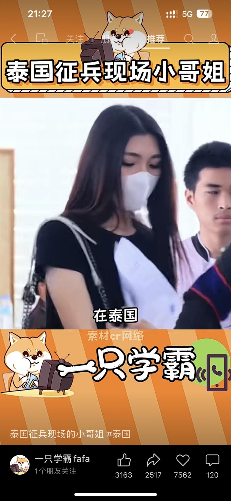 最近泰国征兵，视频片段…#情报-航海圈