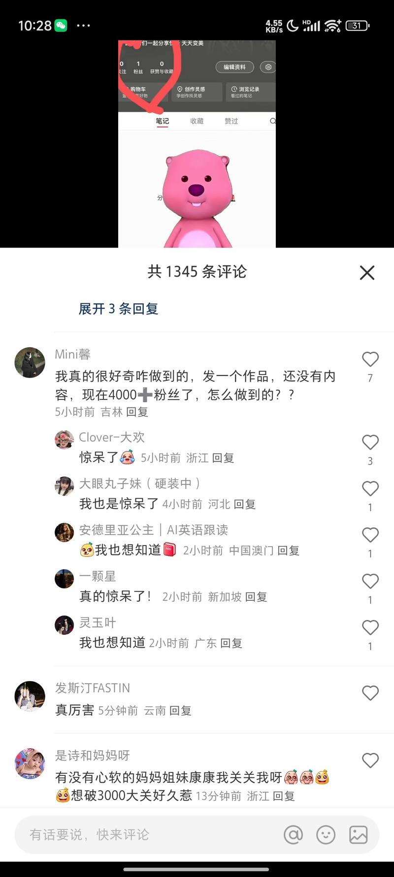 庆祝自己破 1 粉的视频…#情报-航海圈