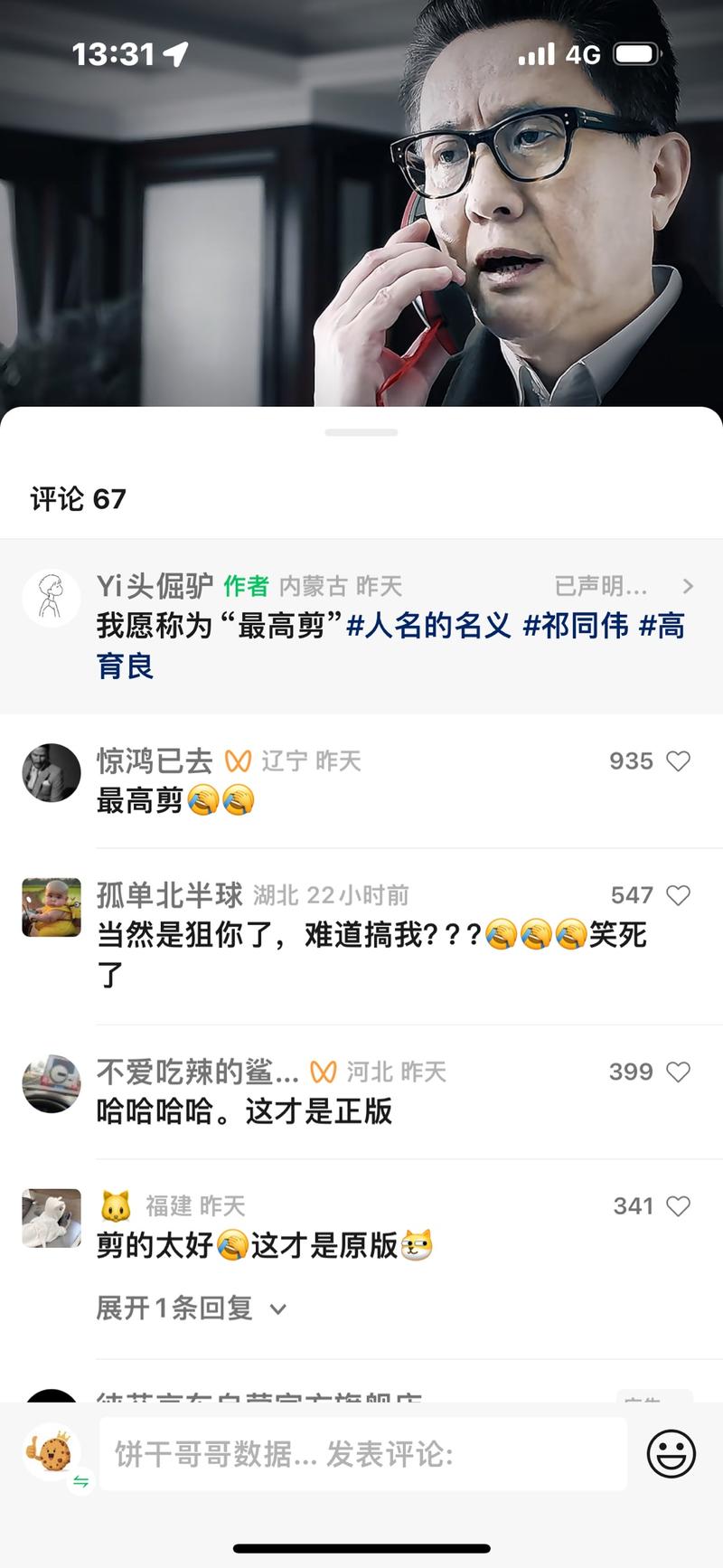 想看什么自己剪最近刷到…#情报-航海圈