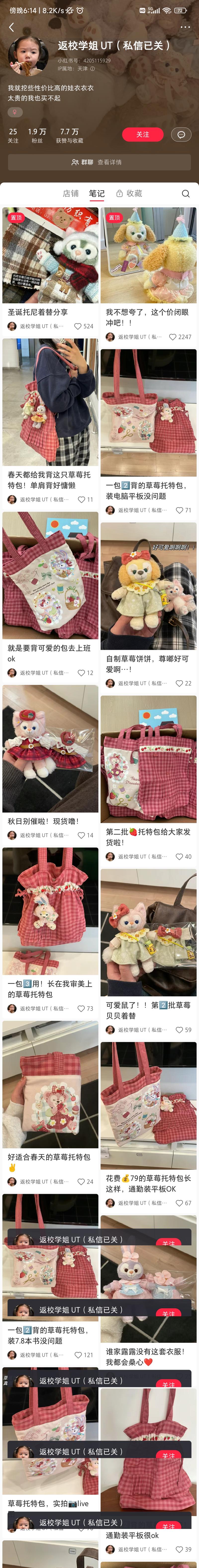迪士尼物品+手工，给…#情报-航海圈
