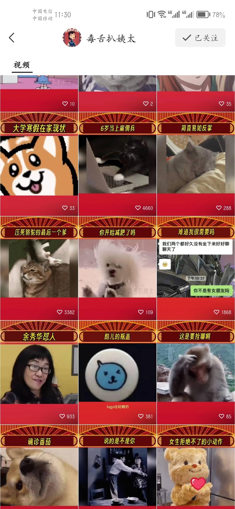 视频号分享娱乐八卦，每…#情报-航海圈