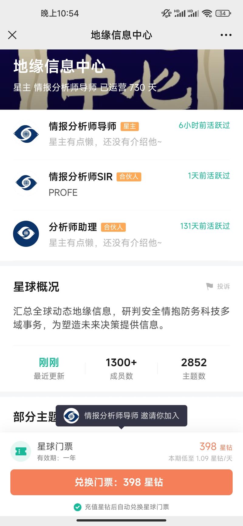 情报分析师  公众号主攻所谓..情报-航海圈