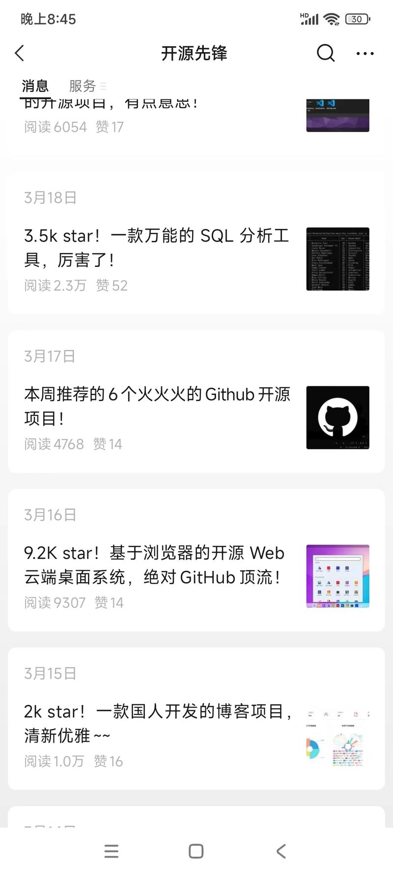 今天刷到一个浏览量很高的公众..情报-航海圈