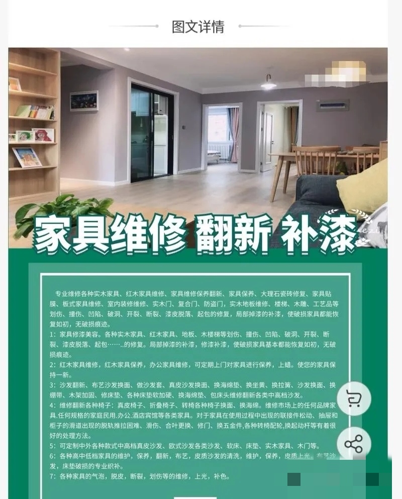 分享一个蓝海项目，漆面维修，..情报-航海圈